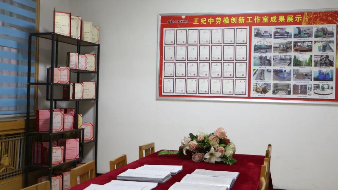 王紀(jì)中勞模創(chuàng)新工作室成果展示
