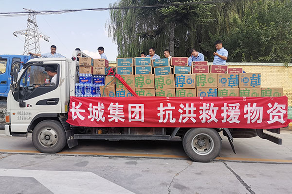 新鄉(xiāng)長城支援救災工作 新鄉(xiāng)長城支援救災工作