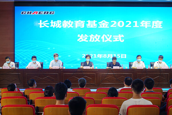 第四屆長城教育基金發(fā)放儀式在輝縣市第二*中學(xué)隆重舉行