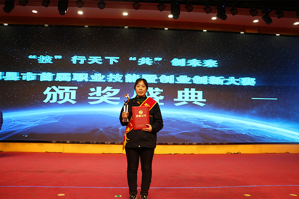 鹿秀艷榮獲一等獎(jiǎng)